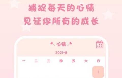 倒数日常提醒[图1]