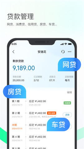 卡牛信用管家图1
