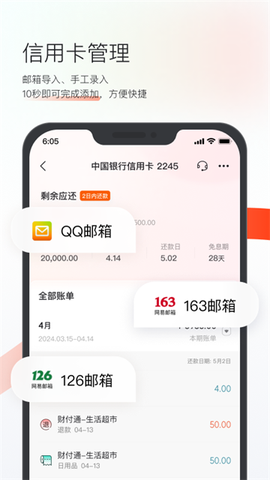 卡牛信用管家图3