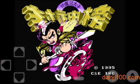 封神榜之伏魔三太子图3