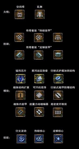星际逆战正式版[图2]