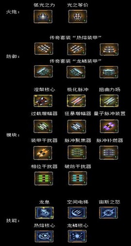 星际逆战正式版[图3]
