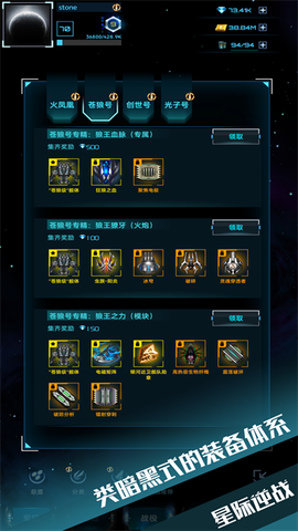 星际逆战正式版[图5]