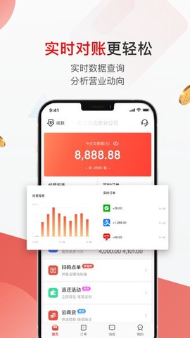 京东收银商户图3