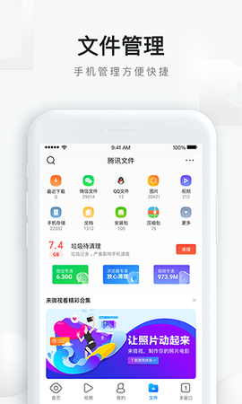 qq浏览器极速图3