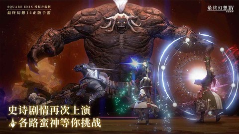 最终幻想14：水晶世界图1