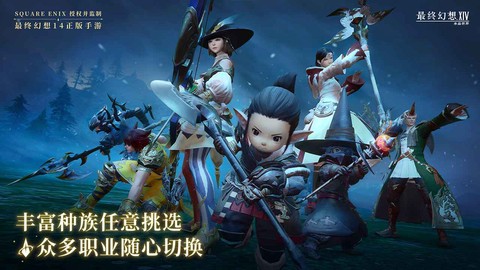 最终幻想14：水晶世界图2