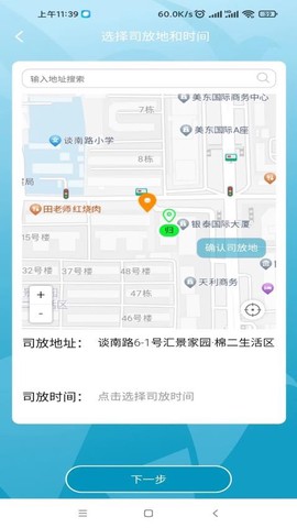 中国信鸽比赛图2