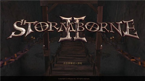 风暴之子2[图2]