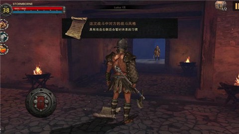 风暴之子2图1