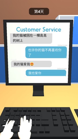 完美客服图2