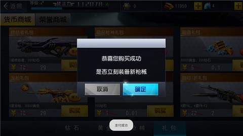 火线冲突图1