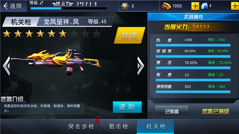 火线冲突图2