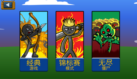 火柴人战争遗产魔改版图1