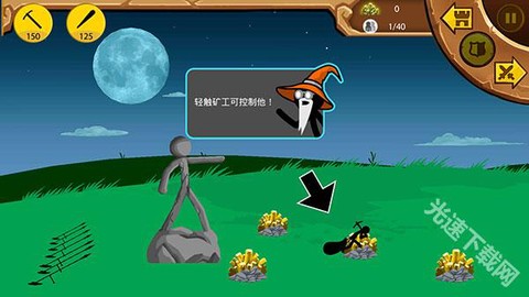 火柴人战争遗产魔改版图2