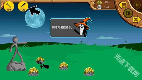 火柴人战争遗产魔改版图3