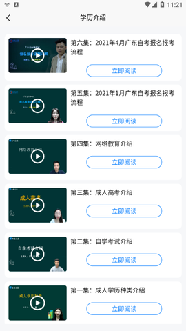 山西自考之家图3