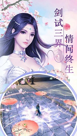 狂刃之成仙坠魔图3