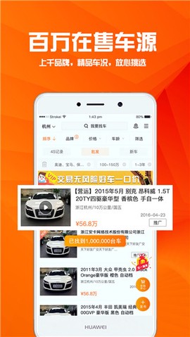 华夏二手车[图1]