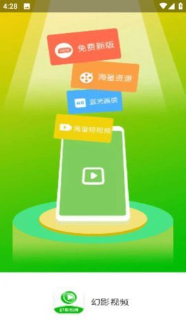 幻影视频图1