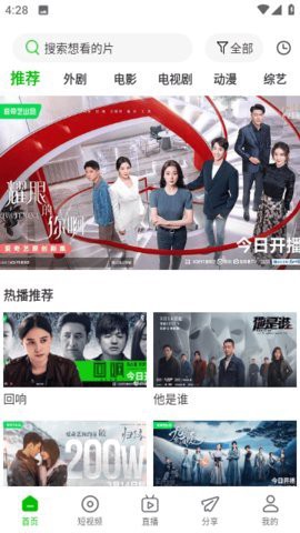 幻影视频图2
