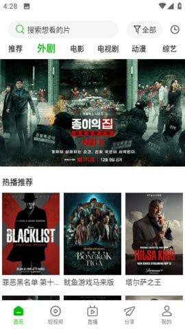 幻影视频图3