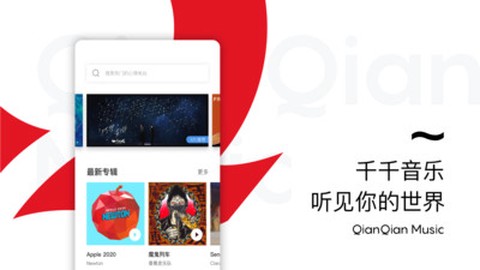 百度音乐盒图1