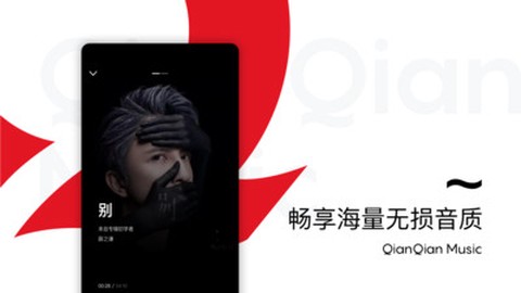 百度音乐盒图2