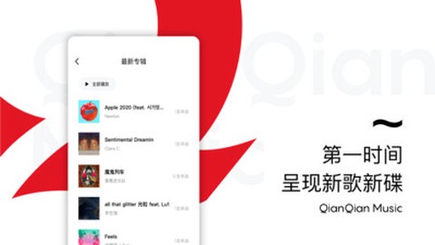 百度音乐盒图3