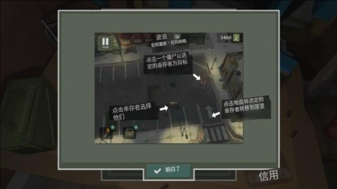 僵尸部落生存最新版[图4]