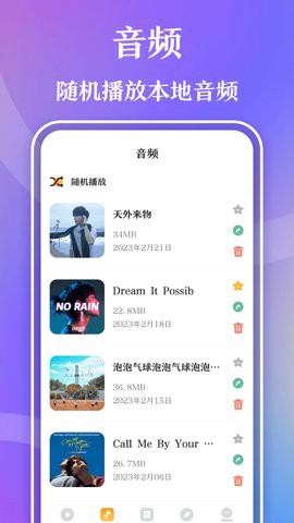 超游视频播放器图1