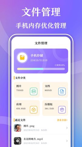 超游视频播放器图3