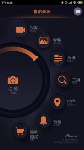 鲁诺行车卫士[图1]