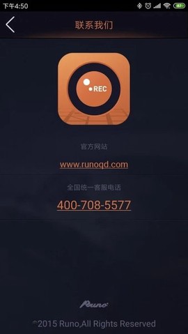 鲁诺行车卫士图1