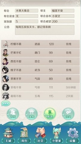 剑侠小青图1