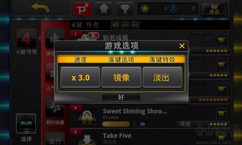 音速出击官方版[图4]