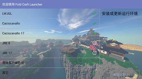 我的世界雾中人手机版[图3]