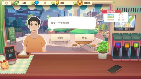 旅行餐车官方版[图2]