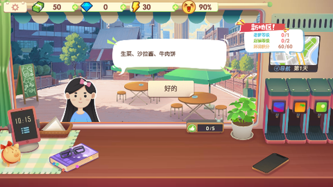 旅行餐车官方版图1