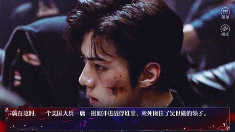 夜行动物中文版图3
