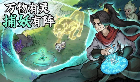 凡人修仙传人界篇华为版[图1]