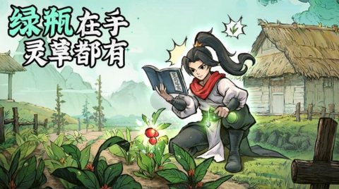 凡人修仙传人界篇华为版图1