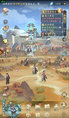 凡人修仙传人界篇华为版图3
