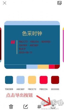 色采时钟[图1]