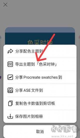 色采时钟[图2]