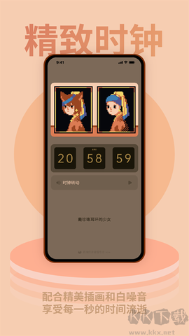 色采时钟图1