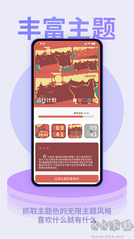 色采时钟图3