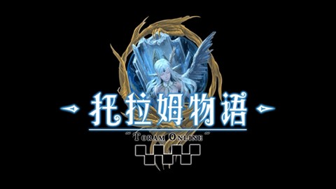 托拉姆物语[图1]