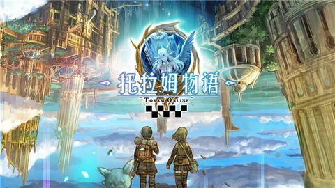 托拉姆物语图1