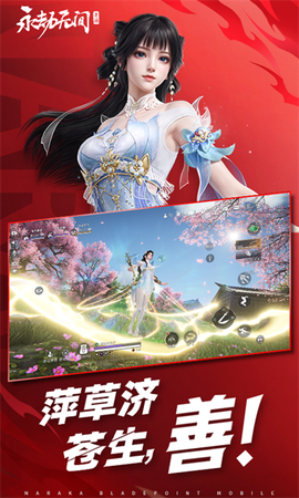 永劫无间网易版图1